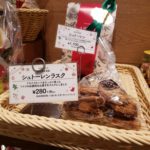 神戸さんちかパン屋さん/グーテのシュトーレンラスクが美味し過ぎる！来年のクリスマスも絶対買う！