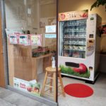 神戸元町商店街に青森県産りんごの自動販売機があってびっくり！1パック200円！需要あるんかな？